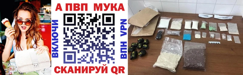 купить наркотики цена  Прокопьевск  А ПВП мука 