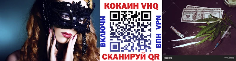 КОКАИН Fish Scale  Прокопьевск 
