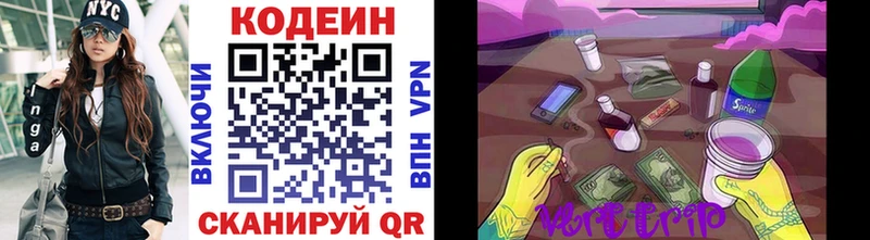 Кодеиновый сироп Lean Purple Drank дарк нет как зайти Прокопьевск где можно купить