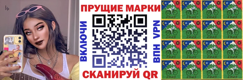 Марки 25I-NBOMe 1,5мг  Прокопьевск 